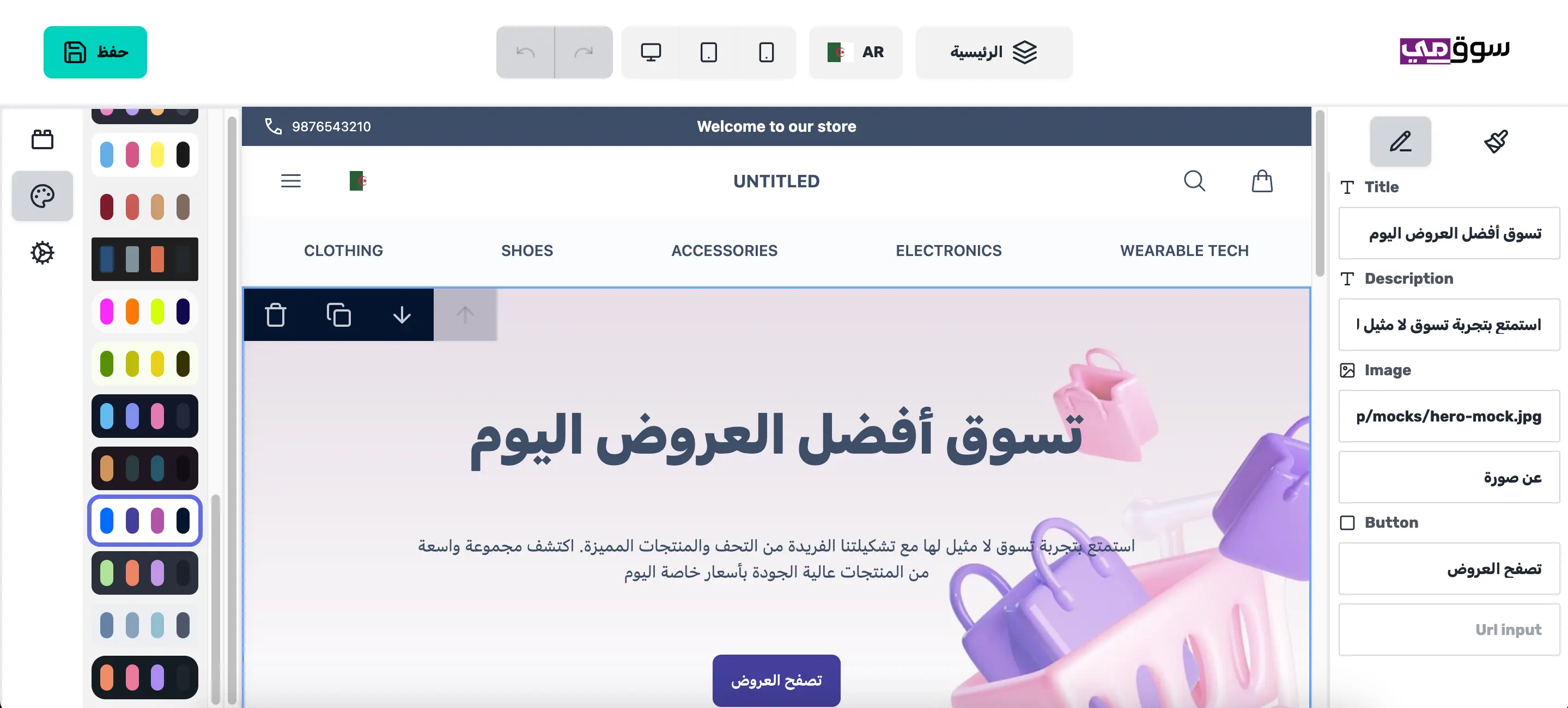 website editor